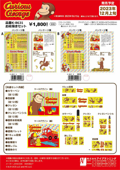 (IB-new) 20230913 new products-Original catalogue - CHL-STORE 