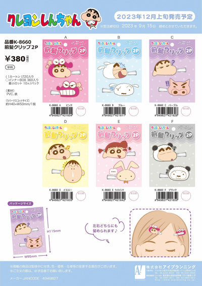 (IB-new) 20230914 new products-Original catalogue - CHL-STORE 