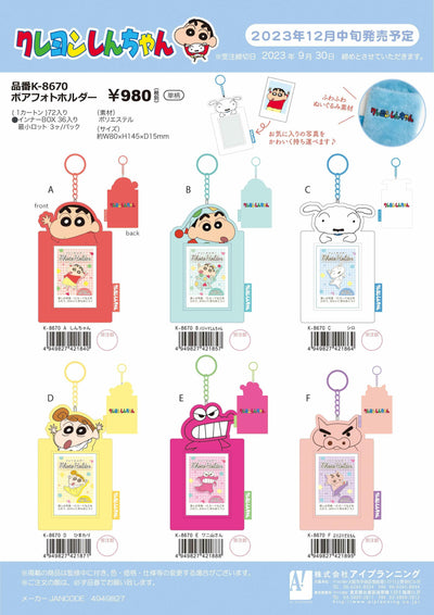 (IB-new) 20230919 new products-Original catalogue - CHL-STORE 