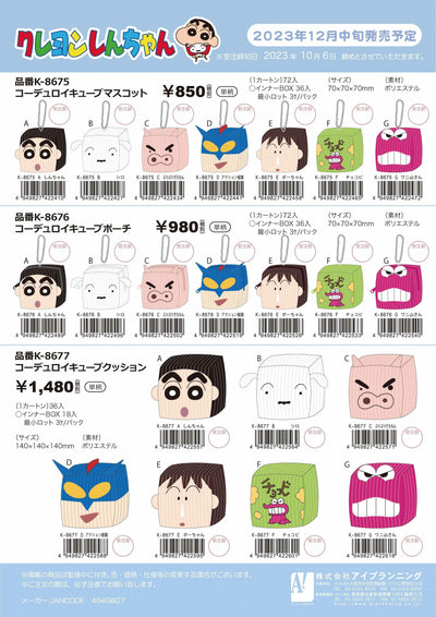 (IB-new) 20230919 new products-Original catalogue - CHL-STORE 