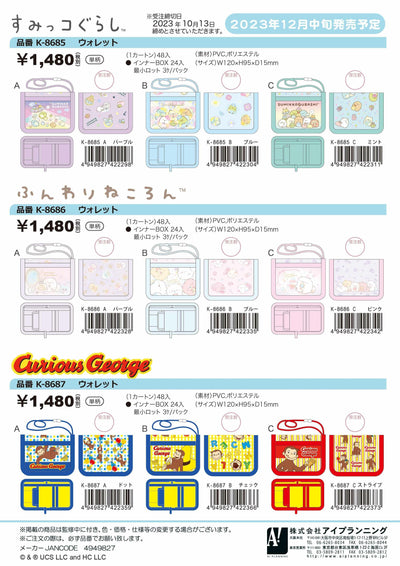 (IB-new) 20230920 new products-Original catalogue - CHL-STORE 