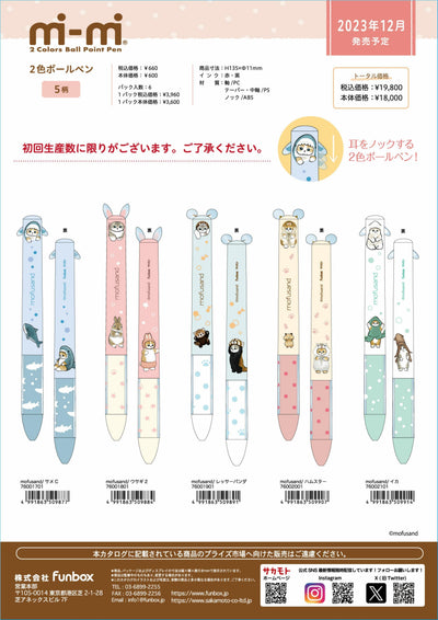 (IB-new) 20230921 new products-Original catalogue - CHL-STORE 