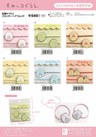 (IB-new) 20230922 new products-Original catalogue - CHL-STORE 