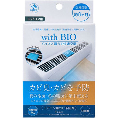 Made in Japan, containing Bio air conditioner antifungal agent to create clean and good air, deodorant tablets, moisture-proof tablets, antifungal tablets