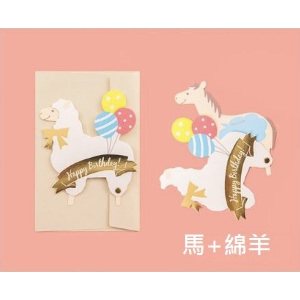 Bản gốc Creative Rotatable Forest dễ thương Hai con vật chuyển đổi Thẻ ban phước thẻ sinh nhật Thẻ sáng tạo thẻ NP-Hezqi-902