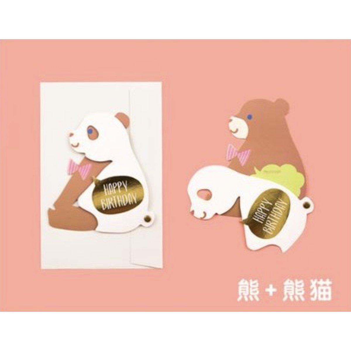 Bản gốc Creative Rotatable Forest dễ thương Hai con vật chuyển đổi Thẻ ban phước thẻ sinh nhật Thẻ sáng tạo thẻ NP-Hezqi-902