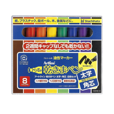 (Pre-Order) SHACHIHATA Artline 2mm 5mm Drying Pen Permanent Marker Set Bold Point Square Core paper case 199NK-8S K-199P KR-ND - CHL-STORE 