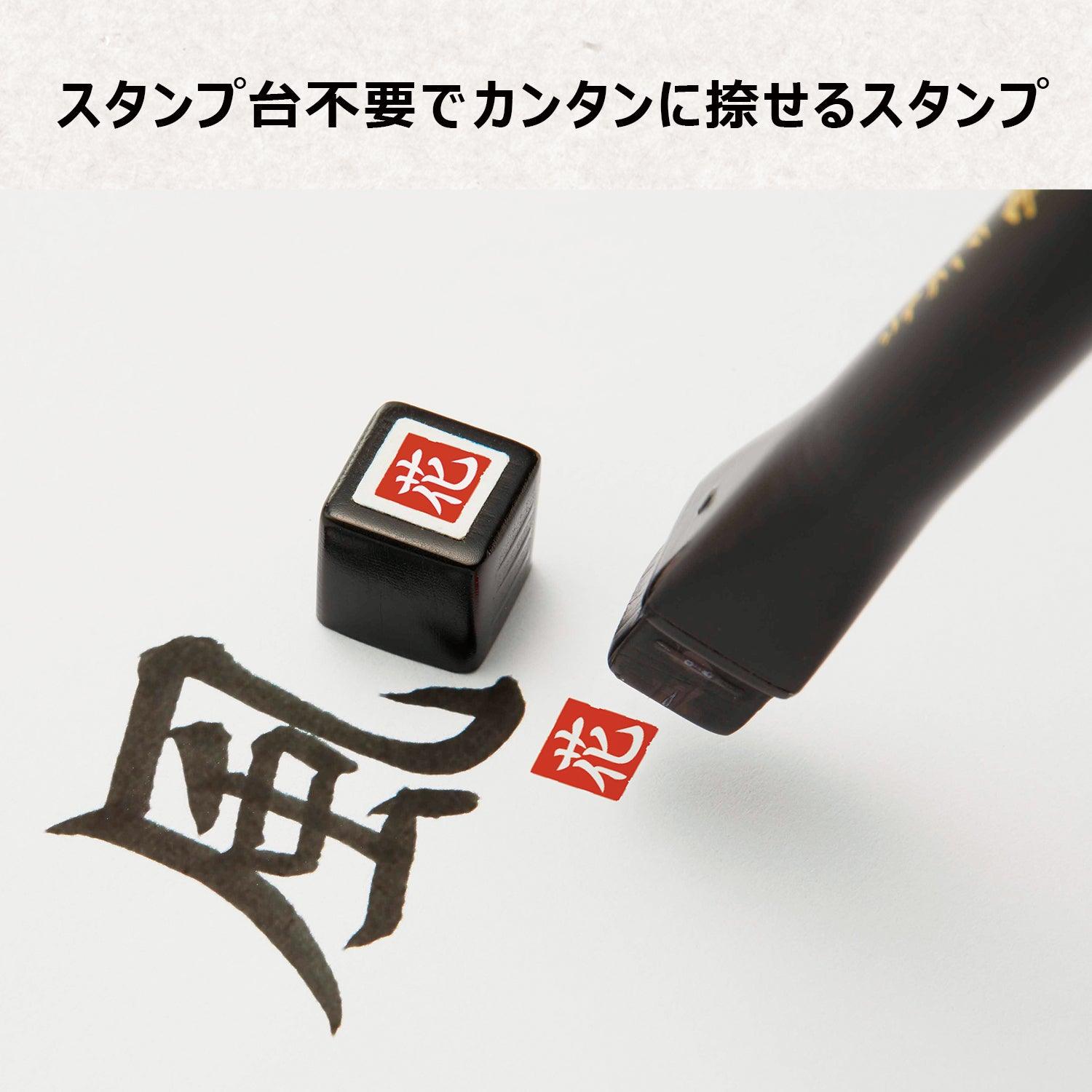 (Pre-Order) SHACHIHATA Brush mark KHF-AK-R - CHL-STORE 