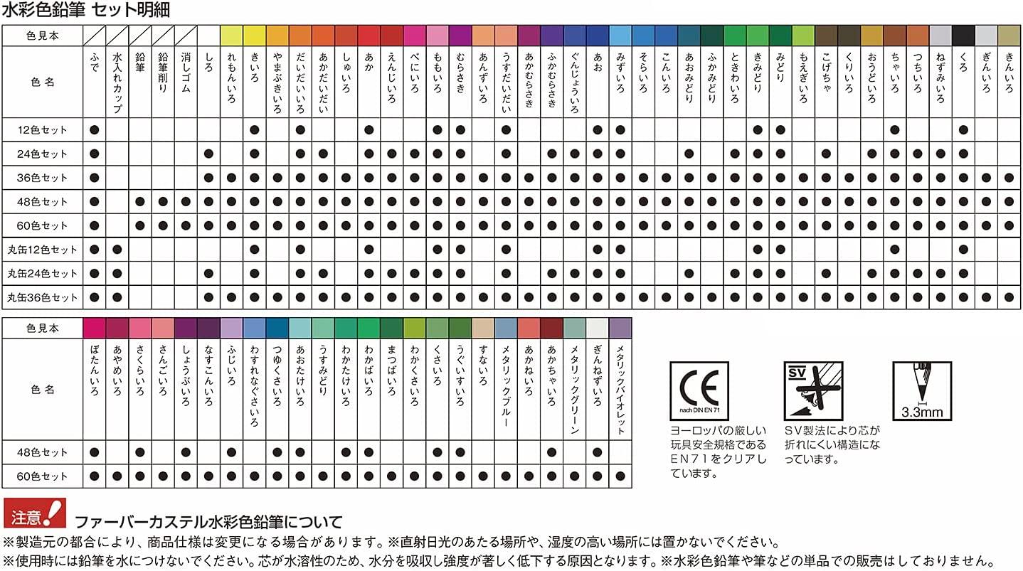 (Pre-Order) SHACHIHATA Faber Castell 3.0mm watercolor pencils TFC-WCP - CHL-STORE 