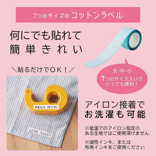 (Pre-Order) SHACHIHATA Goods with name 7 sizes of cotton labels TRUN-SHUNP0964 - CHL-STORE 