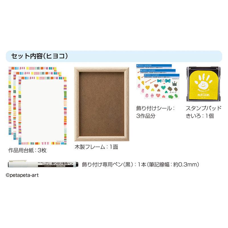 (Pre-Order) SHACHIHATA Handprint/footprint art production kit First Art (A5 size) HPSK-A5 HPS-A - CHL-STORE 