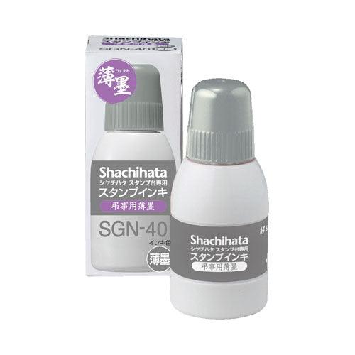 Pre-Order) SHACHIHATA Light ink stamp pad for mourning HGT-2-GR SGN-40-GR  SHACHIHATA – CHL-STORE