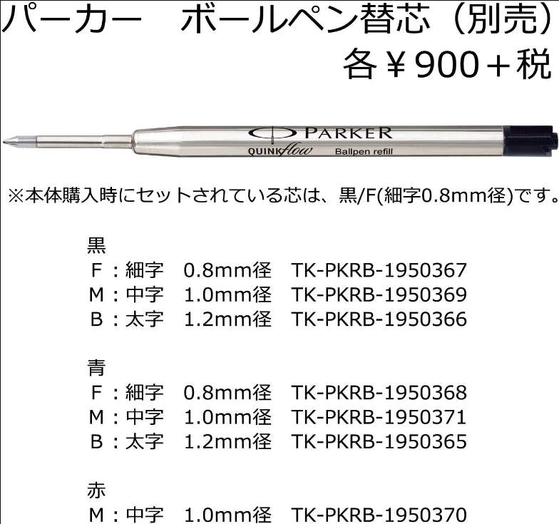 (Pre-Order) SHACHIHATA Name Pen Parker Proudy Black / F (fine print 0.8mm) TKS-PKP XLR-GP - CHL-STORE 