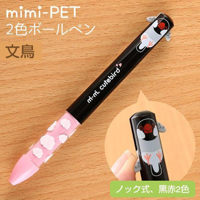 Sakamoto Mimi Pet Series Bird Wings สองสีปากกาปากกาปากกาปากกาสีดำนก Lonchura Stygia