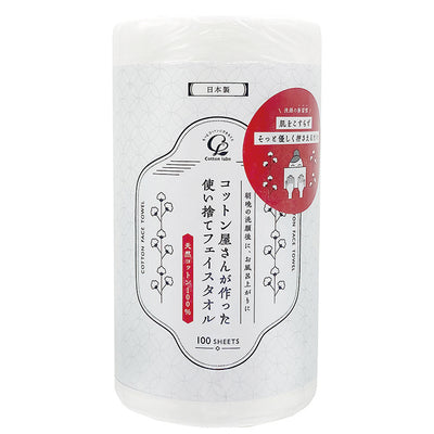 Disposable face towels made in Japan, removable, 100 pieces each, made in a cotton shop. Not easy to break. 100% natural cotton. Can be used both wet and dry. Soft and easy to wipe away makeup residue and dirt.