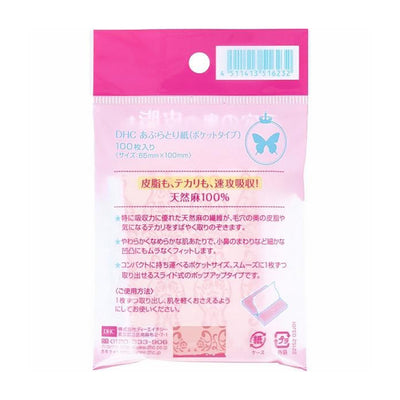 DHC Pocket Beauty Oil-Absorbing Paper, 100 sheets, made in Japan, 100% natural hemp, skin-friendly and soft, pocket-sized oil-absorbing tissue