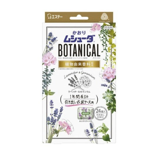 Botanical Made in Japan Wardrobe Insect Repellent Aromatherapy Pack, Two Flavors, Single Box of 24, Wardrobe Wardrobe Drawer Aromatherapy