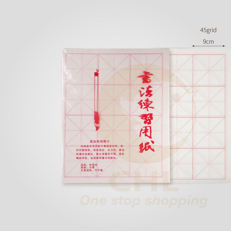 White asterisk grid Chinese art paper calligraphy practice rough edge paper beginners getting started practice calligraphy nine palace grid copybook - CHL-STORE 