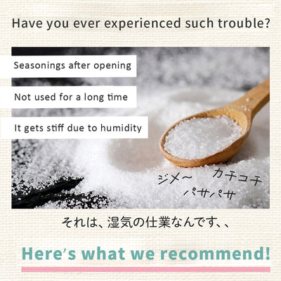 日本產食品乾燥劑帶拉鍊雙體迷你調味乾燥劑吸濕防潮除濕密封廚房用品家庭主婦的好幫手調味乾燥劑
