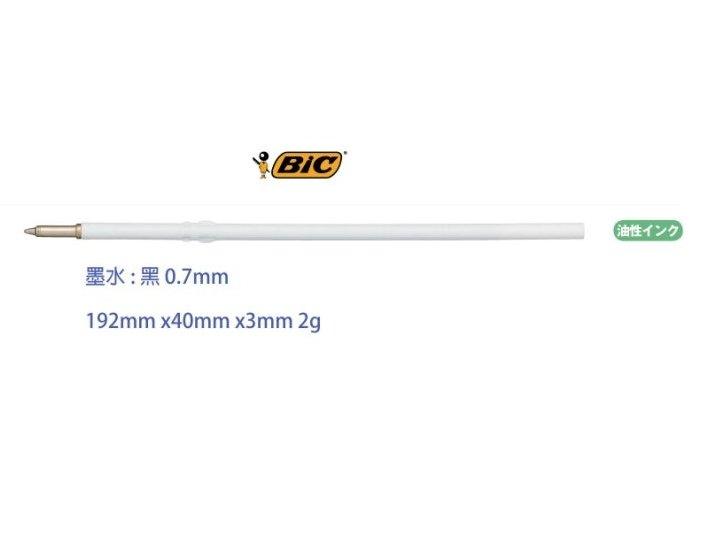 BIC RBP07BLK1P 0.7mm black refill oily pen refill Japanese stationery - CHL-STORE 