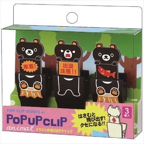 GAKKEN Popup Clip clip 4 into the group Clip 3 into the group G050 wrestling yellow cat black cat black bear - CHL-STORE 
