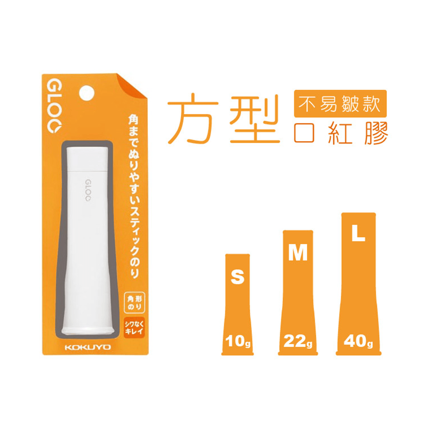 Glue Solid KOKUYO GLOO Square Right Angle Rectangular Color Changing Simple White Stationery Student School Office Home Use Sticking Paint TA(KANA)-G301-1P - CHL-STORE 