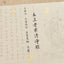 Hand-copied scriptures, calligraphy practice books, Buddhist stationery, scriptures, calligraphy exercises NP-030082 - CHL-STORE 