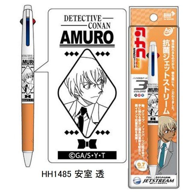 HISAGO x UNI HH148 JETSTREAM Detective Conan Antibacterial Pen Conan Ball Pen 3 Colors Silver Ion Kaitou Kid - CHL-STORE 