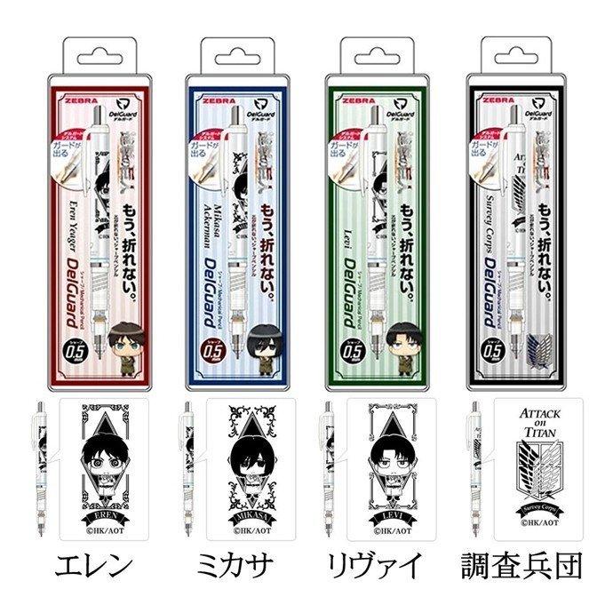 HISAGO x ZEBRA DelGuard Attack on Titan 0.5mm automatic pencil not easy to break the core HH055 - CHL-STORE 