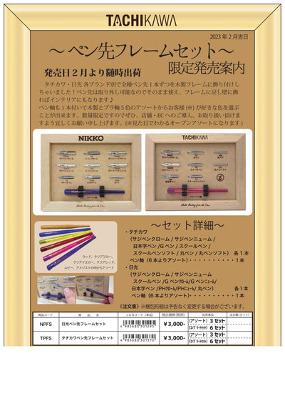 (IB-new) 20230218 new products- Tachikawa - CHL-STORE 