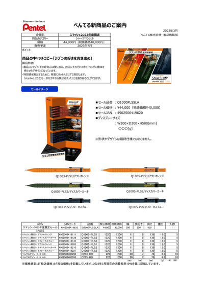 (IB-new) 20230314 new products-Original catalogue - CHL-STORE 