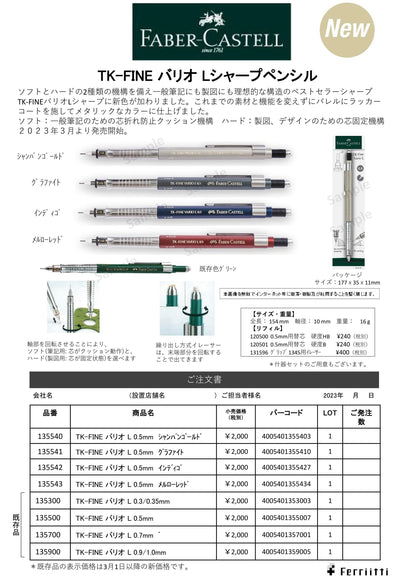 (IB-new) 20230327 new products-Original catalogue - CHL-STORE 