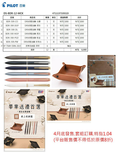 (IB-new) 20230410 new products-Original catalogue - CHL-STORE 