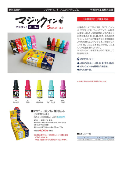 (IB-new) 20230411 new products-Original catalogue - CHL-STORE 