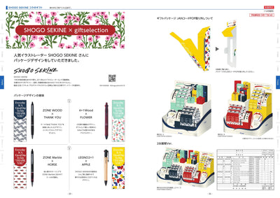 (IB-new) 20230413 new products-Original catalogue - CHL-STORE 