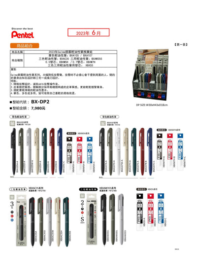 (IB-new) 20230419 new products-Original catalogue - CHL-STORE 