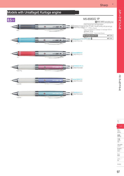 (IBC) UNI a-gel mechanical pencil M3-1009GG/M5-1009GG/M5-858GG/M5-809GG/M3-807GG/M5-807GG/M5-619GG/M5-618GG/M5-617GG - CHL-STORE 