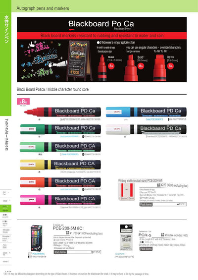 (IBC) UNI Blackboard POSCA marker PCE-200/PCE-250/PCE-500 - CHL-STORE 