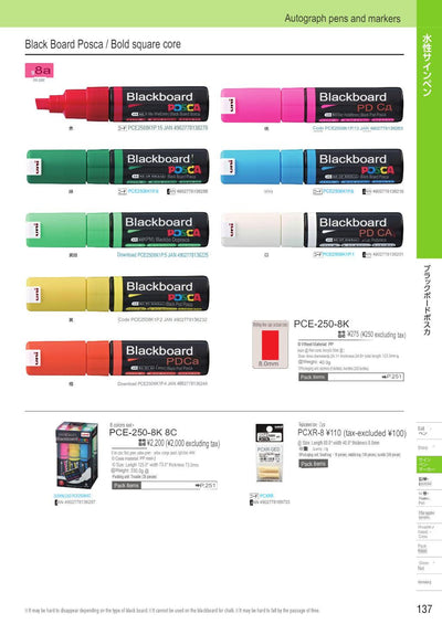 (IBC) UNI Blackboard POSCA marker PCE-200/PCE-250/PCE-500 - CHL-STORE 