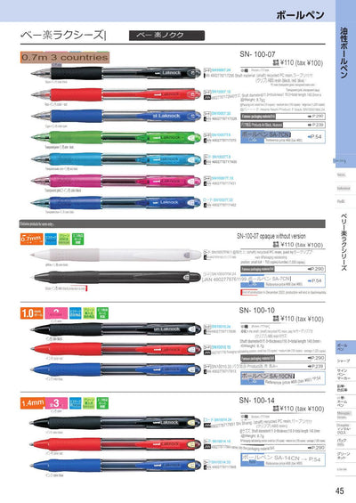 (IBC) UNI Clifter SN-118/SN-100/SG-100 - CHL-STORE 