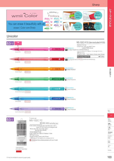 (IBC) UNI Color M5-102C/M7-102C - CHL-STORE 