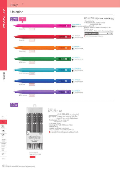 (IBC) UNI Color M5-102C/M7-102C - CHL-STORE 