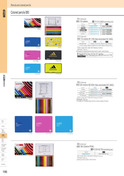 (IBC) UNI colored pencil880/890 K880/K890/K888/K850/K512/K7700 - CHL-STORE 