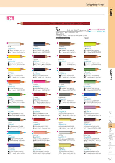 (IBC) UNI colored pencil880/890 K880/K890/K888/K850/K512/K7700 - CHL-STORE 