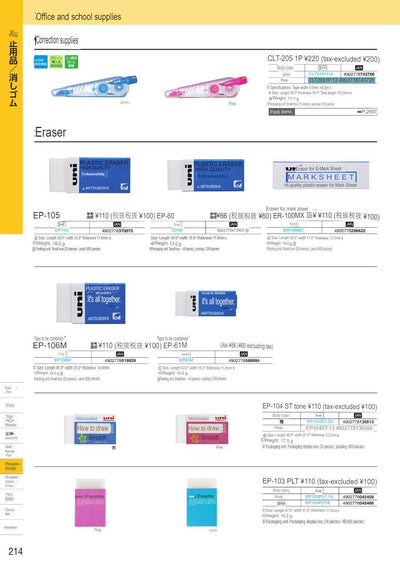(IBC) UNI Correction supplies CLT-205/EP-105/EP60/ER-100MX/EP-106M/EP-61M/EP-104/EP-103/EP-130/EP-102C/EK-100/ P-1000BT/P-1505BT - CHL-STORE 