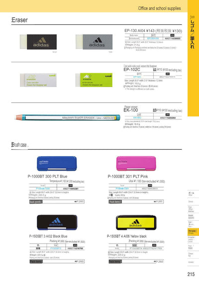 (IBC) UNI Correction supplies CLT-205/EP-105/EP60/ER-100MX/EP-106M/EP-61M/EP-104/EP-103/EP-130/EP-102C/EK-100/ P-1000BT/P-1505BT - CHL-STORE 