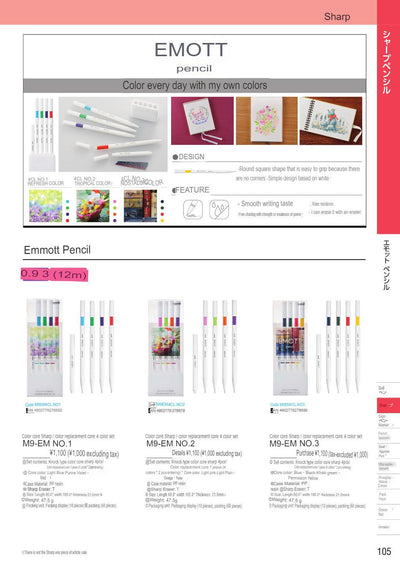 (IBC) UNI EMOTT M9-EM/M5-118/M5-100 - CHL-STORE 