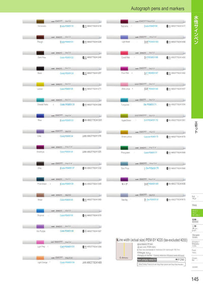 (IBC) UNI EMOTT PEM-SY - CHL-STORE 