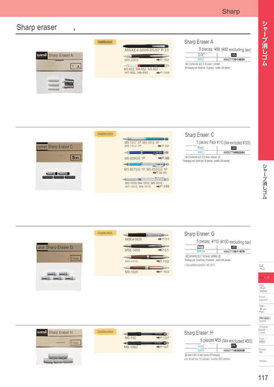 (IBC) UNI Eraser refill - CHL-STORE 