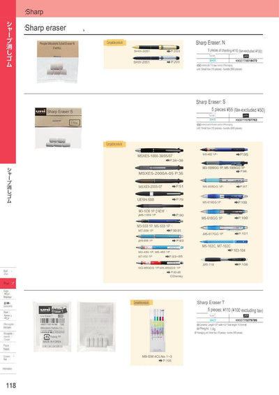 (IBC) UNI Eraser refill - CHL-STORE 
